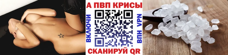 магазин Плавск A PVP крисы CK