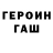 Героин гречка Lawrence Ali