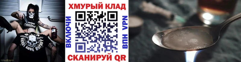 ГЕРОИН Heroin  где продают наркотики  Плавск 