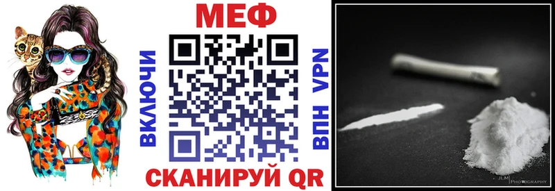 Меф  Плавск