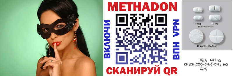как найти   Плавск  МЕТАДОН methadone 